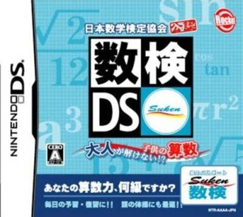 Nippon Suugaku Kentei Kyoukai Kounin: Suuken DS - Otona ga Tokenai!? Kodomo no Sansuu cover art