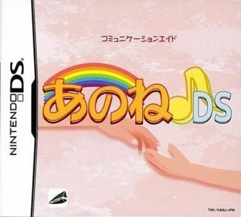 Ano ne DS cover art