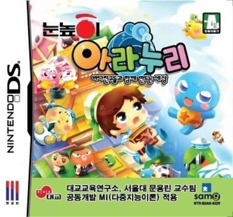 Aranuri: Badachingudeulkkwa hamkke Mandeuneun Sesang cover art