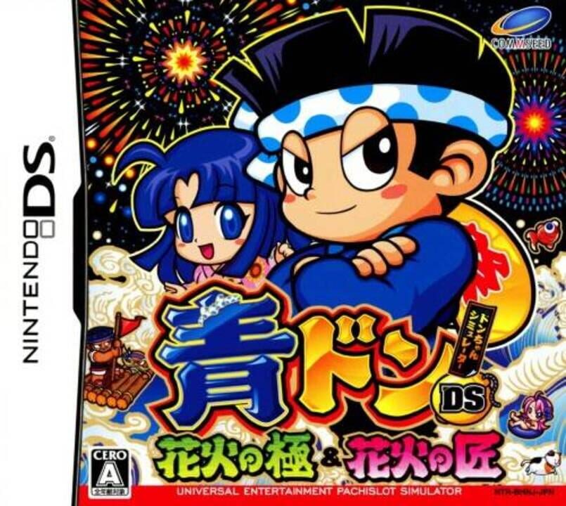 Ao-Don DS: Hanabi no Goku & Hanabi no Takumi cover art