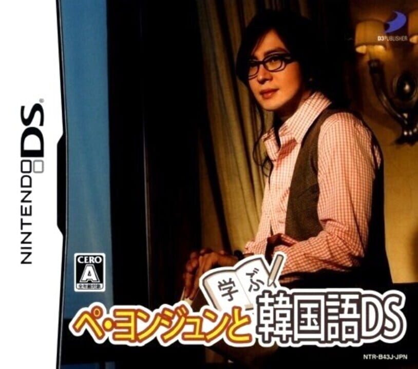 Bae Yong-joon to Manabu Kankokugo DS cover art