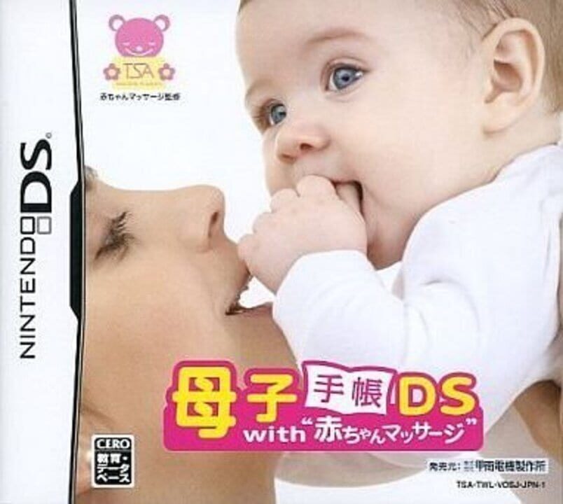 Boshi Techou DS with 'Akachan Massage' cover art
