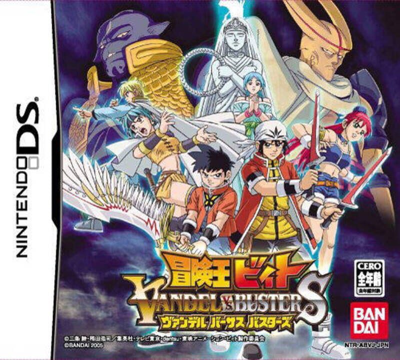 Bouken-Ou Beet: Vandel vs. Busters cover art