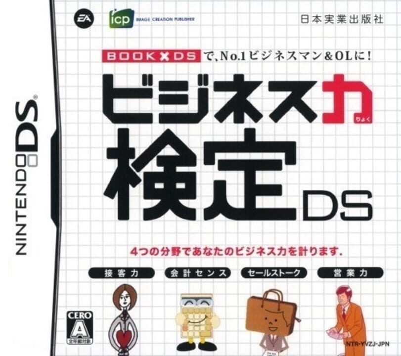 Business Ryoku Kentei DS cover art