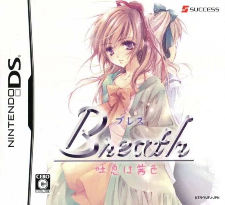 Breath: Toiki wa Akaneiro cover art