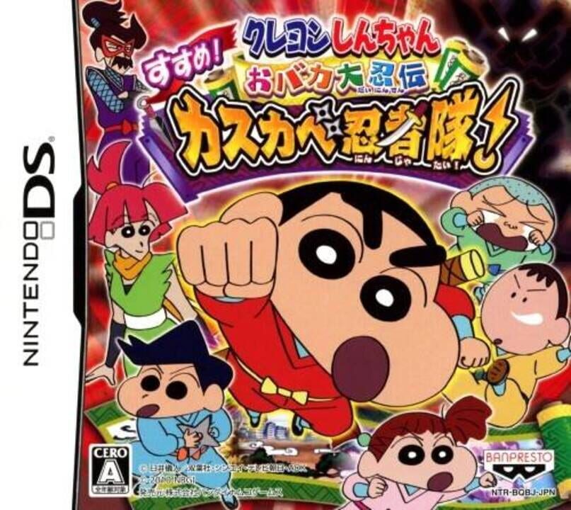 Crayon Shin-chan: Obaka Dainin Den - Susume! Kasukabe Ninja Tai! cover art