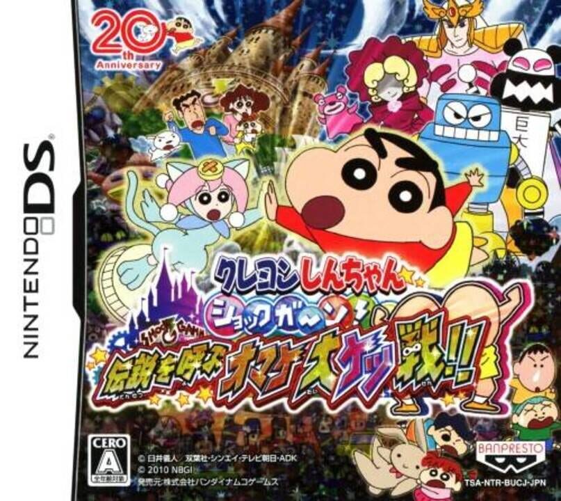 Crayon Shin-Chan Shokkugan! Densetsu o Yobu Omake Daiketsusen!! cover art