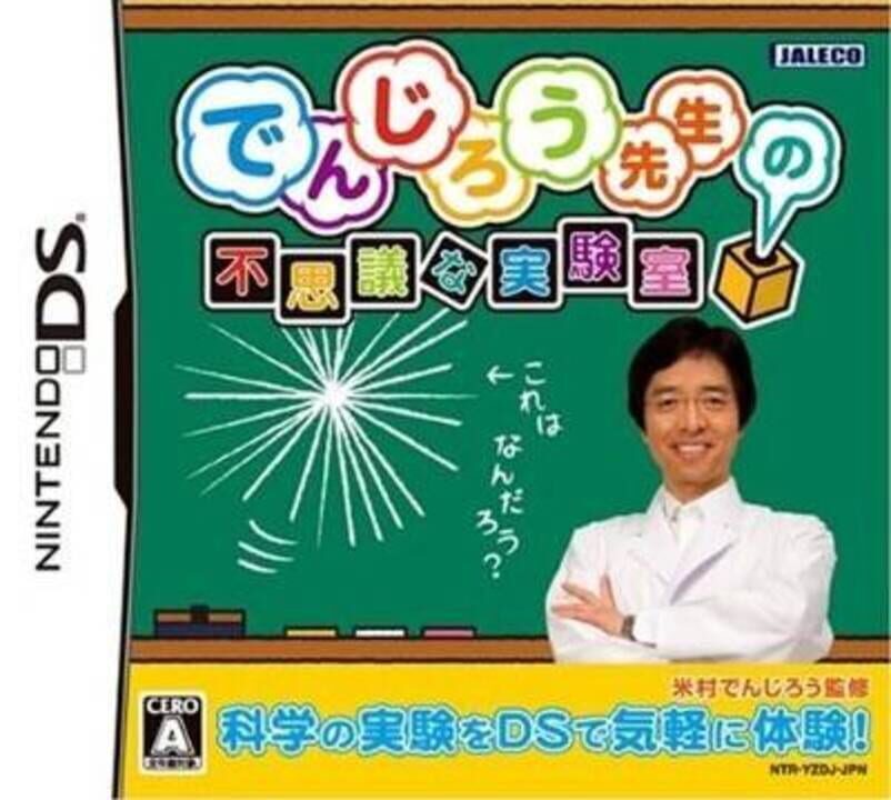 Denjirou Sensei no Fushigi na Jikkenshitsu cover art