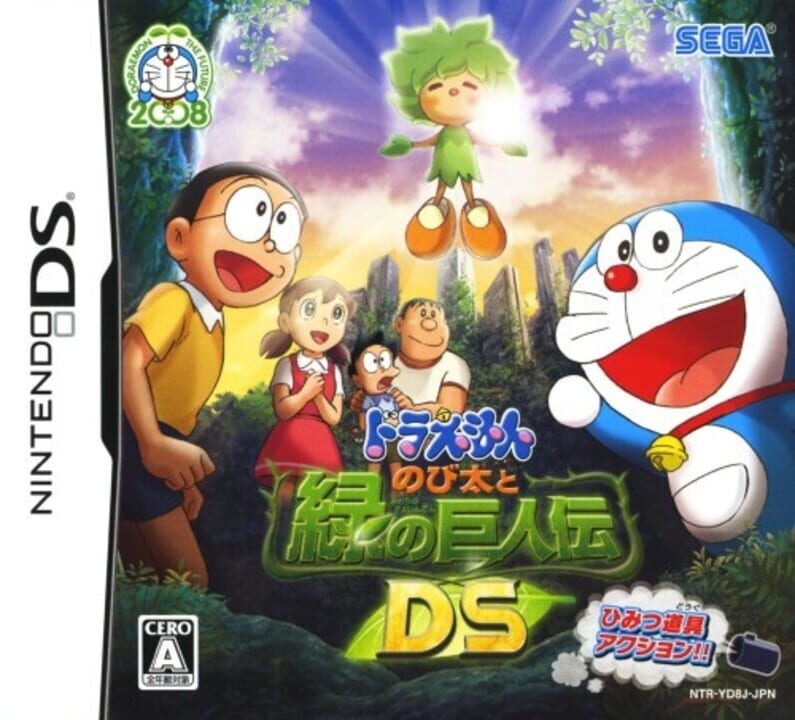 Doraemon: Nobita to Midori no Kyojin-den DS cover art