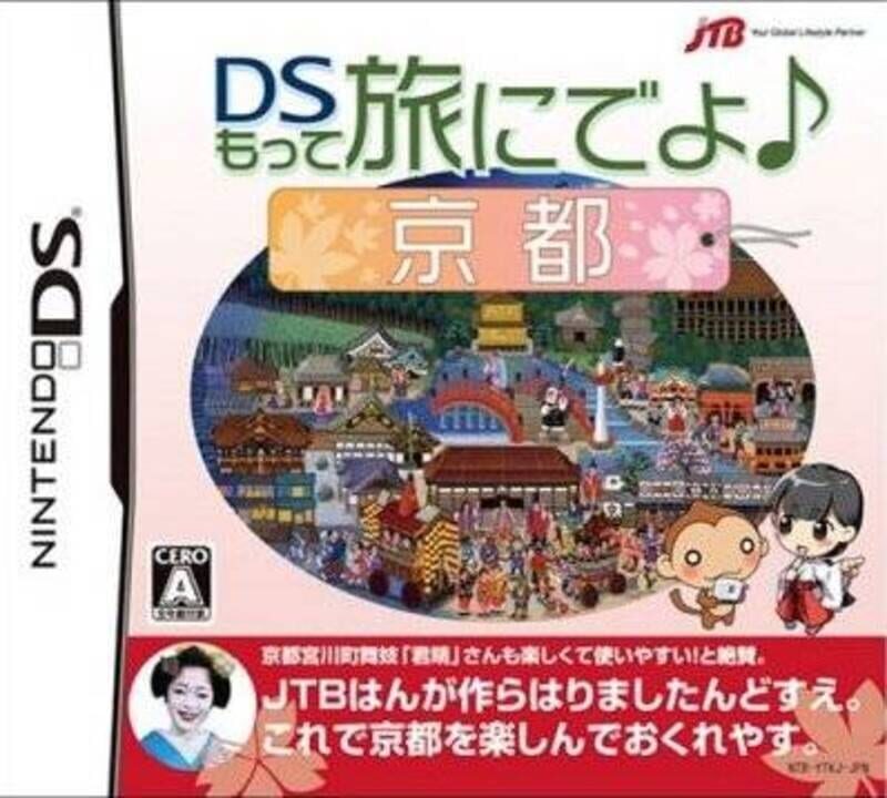 DS Motte Tabi ni Deyo: Kyoto cover art