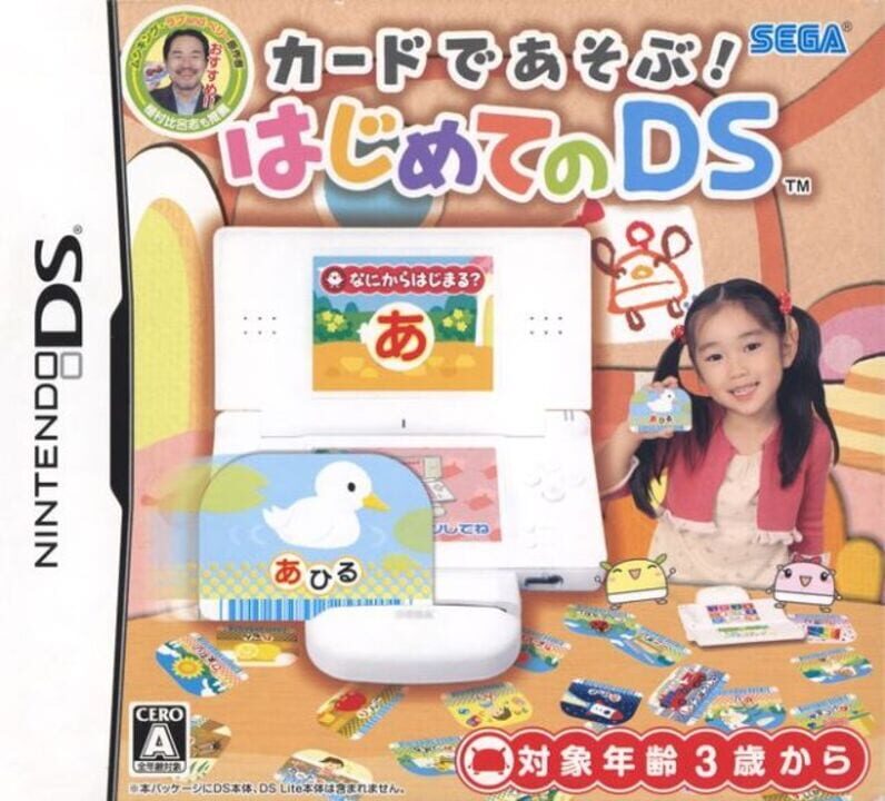 Card de Asobu! Hajimete no DS cover art