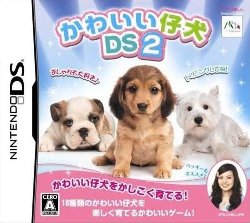 Kawaii Koinu DS 2 cover art