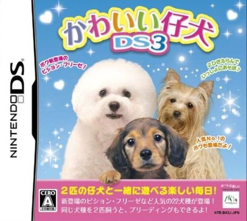 Kawaii Koinu DS 3 cover art