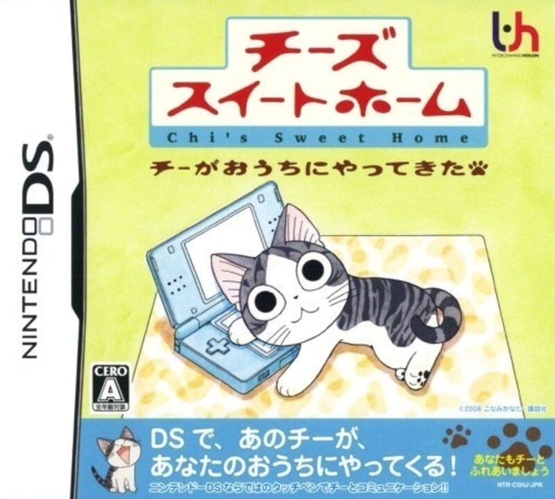 Chi's Sweet Home: Chi ga Ouchi ni Yatte Kita! cover art