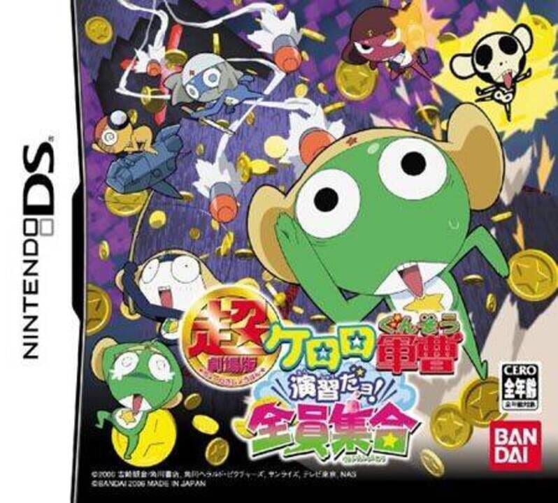 Chou Gekijouban Keroro Gunsou: Enshuu Da yo! Zenin Shuugou cover art