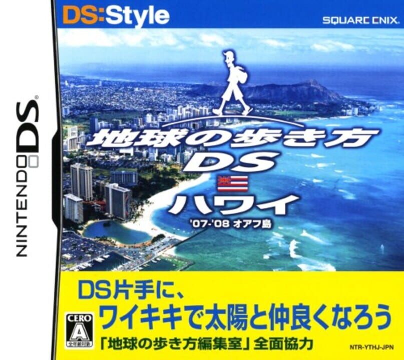 Chikyuu no Arukikata DS: Hawaii '07-'08: Oahu-tou cover art
