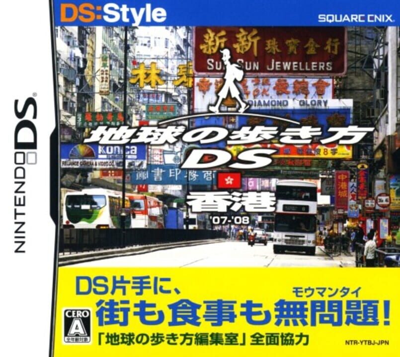 Chikyuu no Arukikata DS: Hong Kong '07-'08 cover art