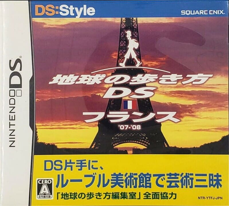 Chikyuu no Arukikata DS: France '07-'08 cover art