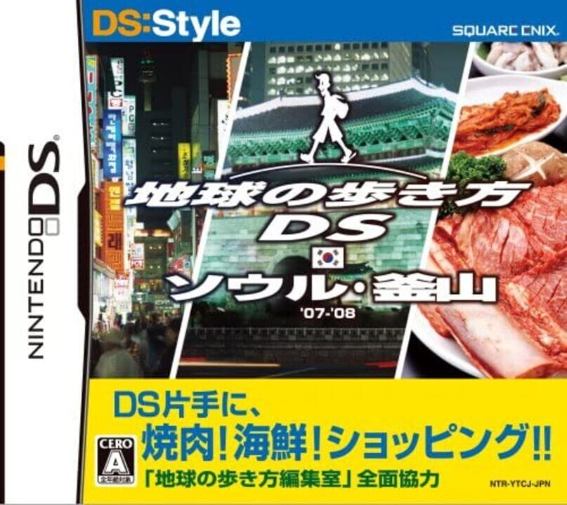 Chikyuu no Arukikata DS: Seoul, Busan '07-'08 cover art