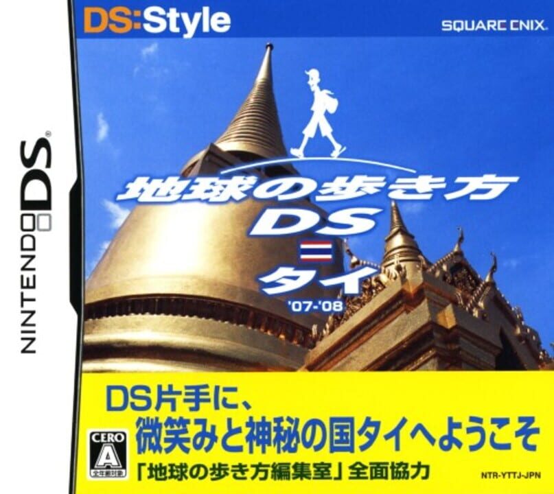 Chikyuu no Arukikata DS: Thai '07-'08 cover art