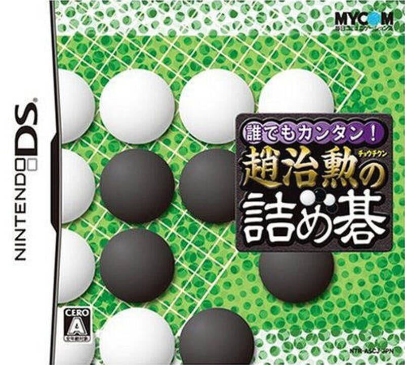 Daredemo Kantan! Chou Chikun no Tsumego cover art