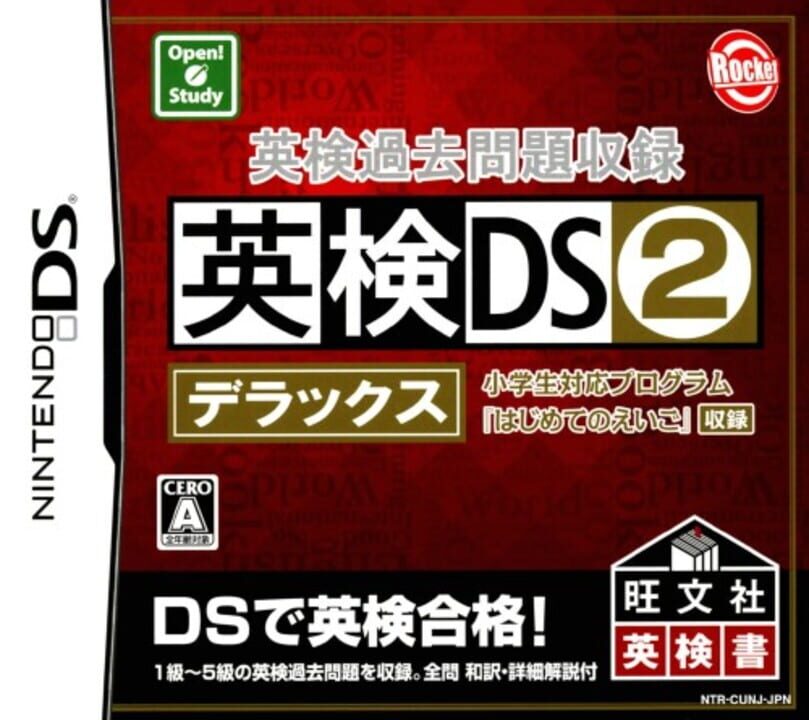 Eiken Kakomondai Shuuroku: Eiken DS 2 Deluxe cover art