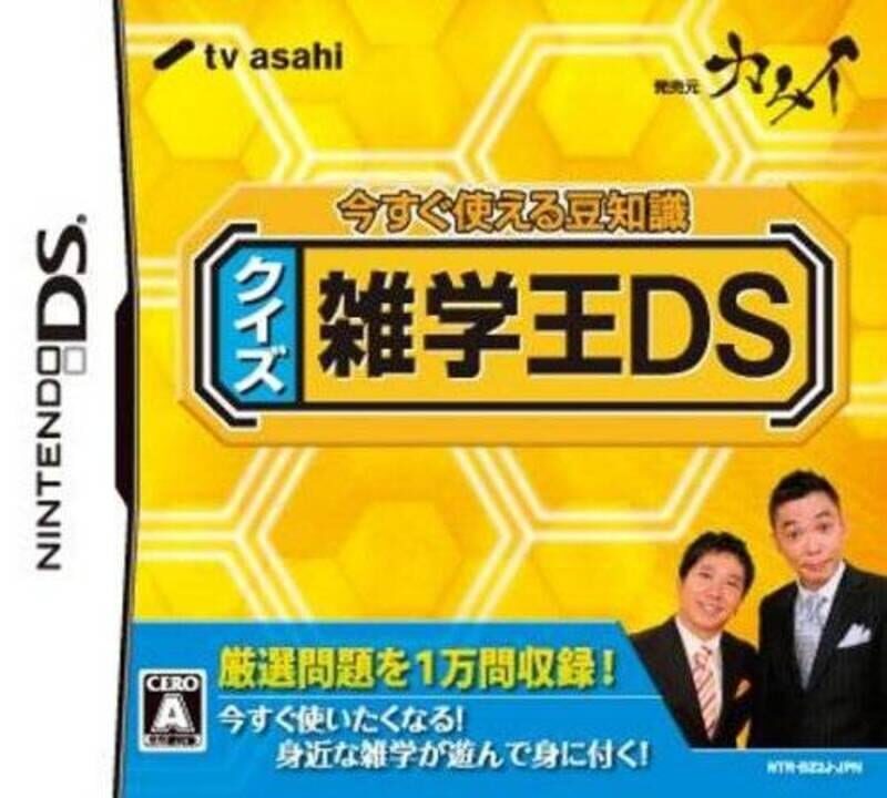 Imasugu Tsukaeru Mamechishiki Quiz Zatsugaku Ou DS cover art