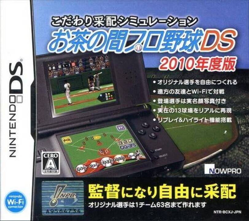 Kodawari Saihai Simulation: Ocha no Ma Pro Yakyuu DS 2010 Nendo-ban cover art