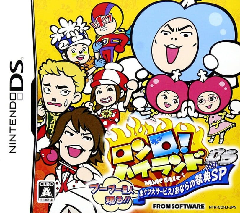 LonQ! Highland in DS: Puu Puu Seijin Arawaru!! Shukketsu Dai-service! Onara no Saiten SP cover art