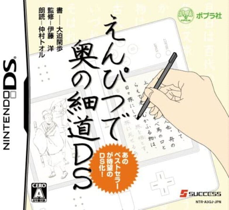 Enpitsu de Oku no Hosomichi DS cover art