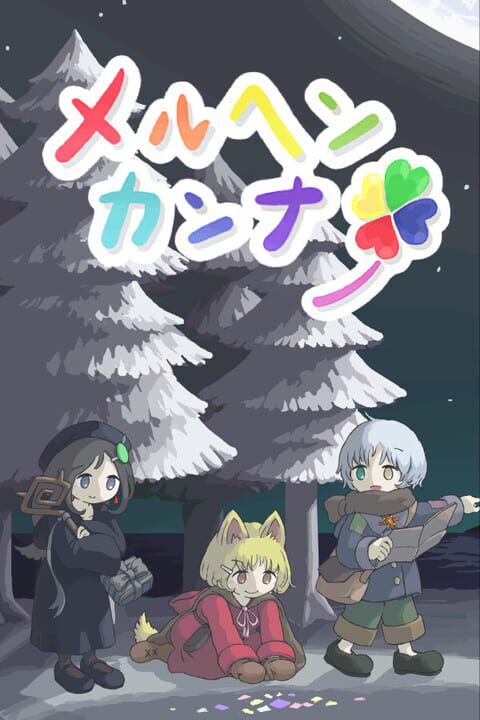 Marchenkanna cover art