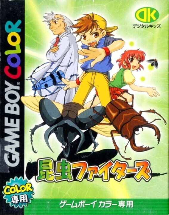 Konchuu Fighters cover art