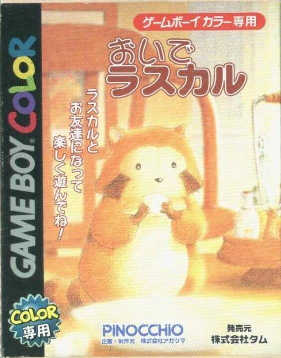 Oide Rascal cover art