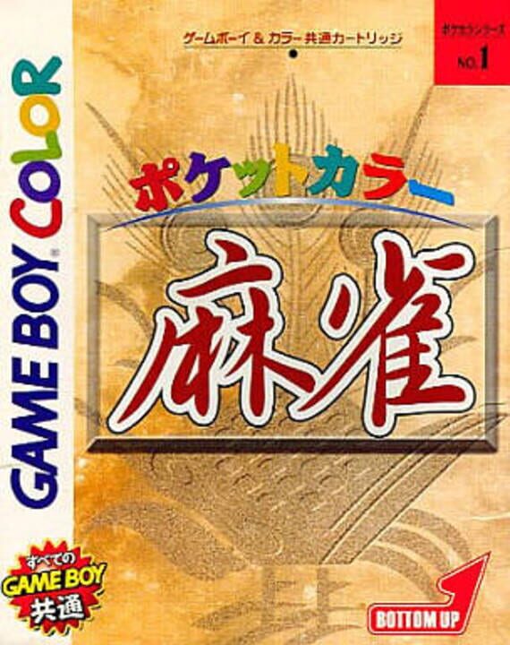 Pocket Color Mahjong cover art