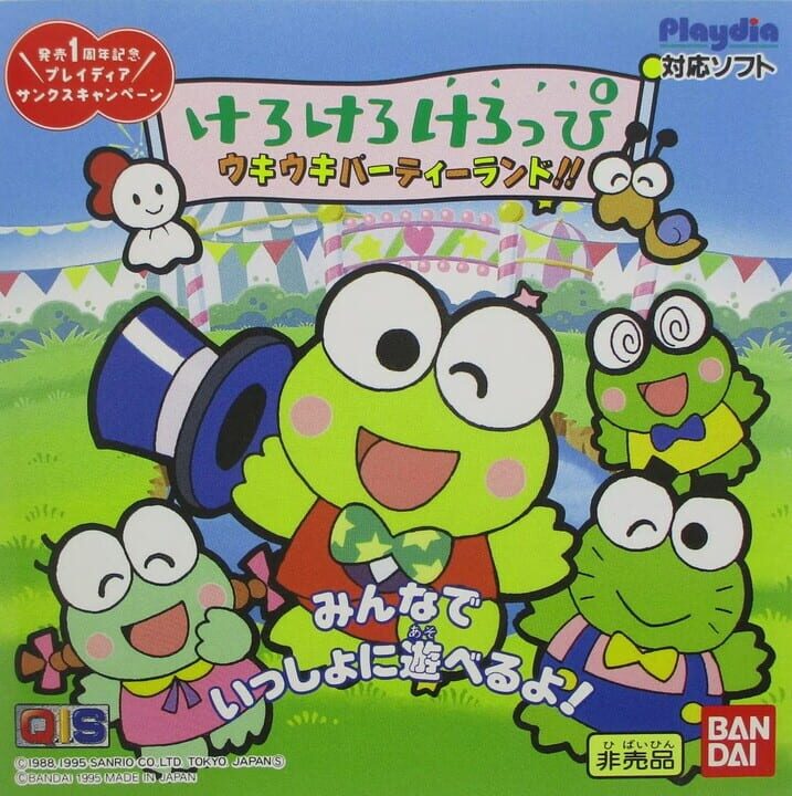 Kero Kero Keroppi Games - Giant Bomb