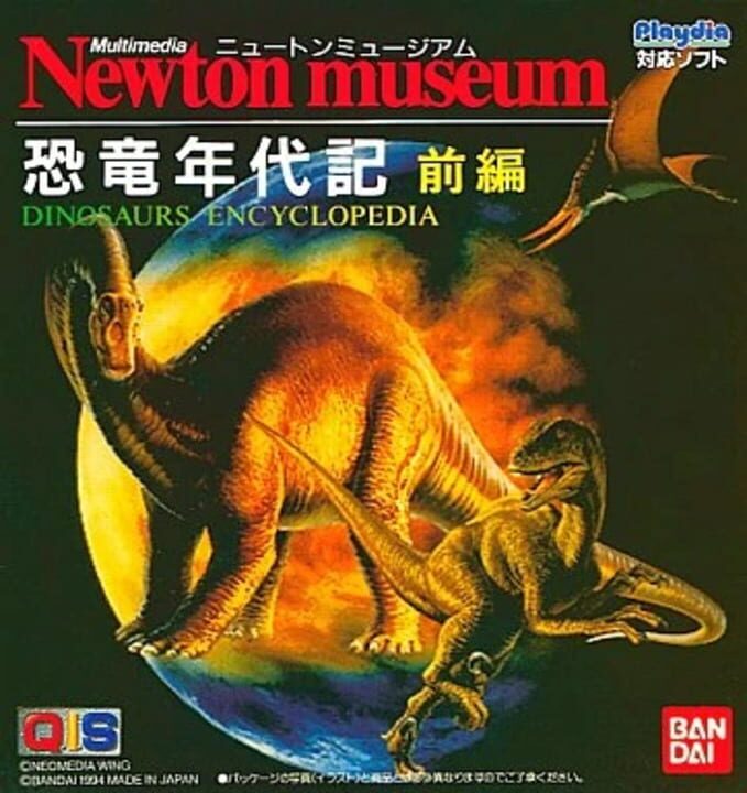 Newton Museum - Kyouryuu Nendaiki Zenpen cover art