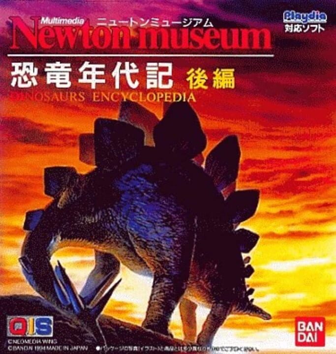 Newton Museum: Kyouryuu Nendaiki Kouhen cover art