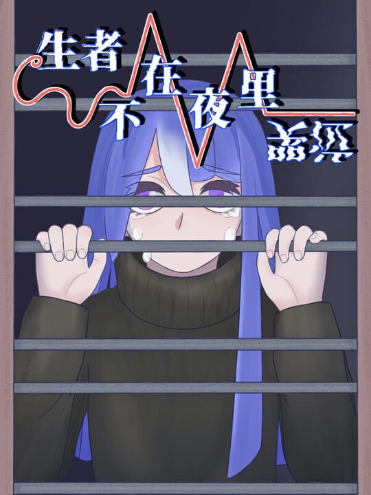 Rebel cover art