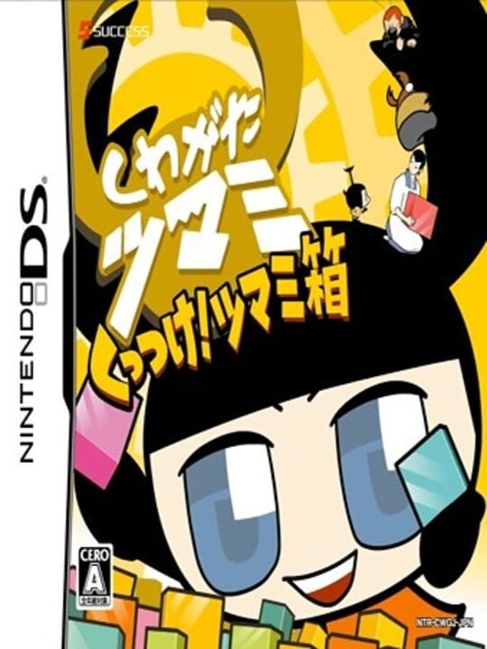Kuwagata Tsumami: Kuttsuke! Tsumami Hako cover art