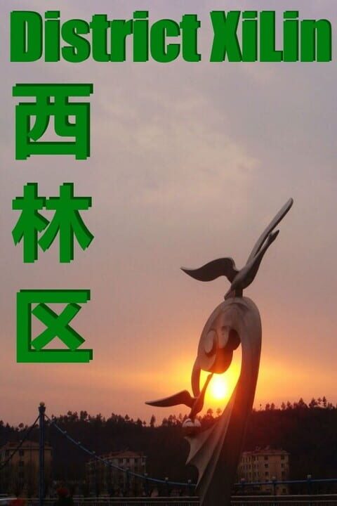 District XiLin cover art