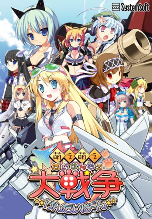 Moe Moe Daisensou Gendaiban cover art