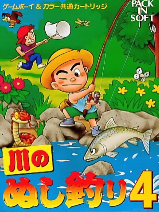 Kawa no Nushi Tsuri 4 cover image