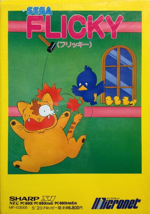Game Cover