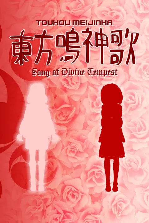 Touhou Meijinka: Song of Divine Tempest cover art