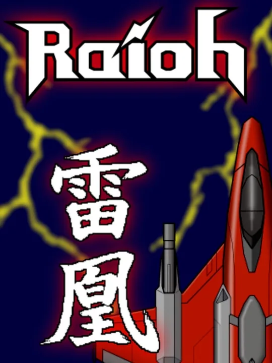 Raioh cover art