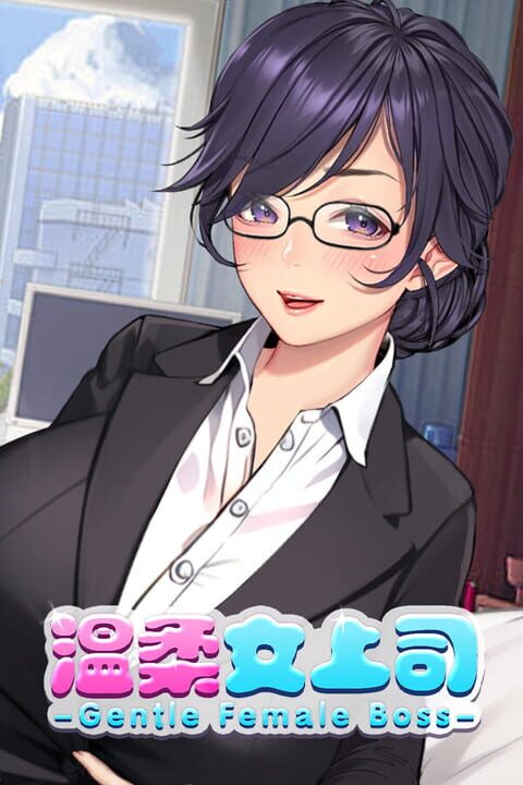 Gentle Female Boss cover art