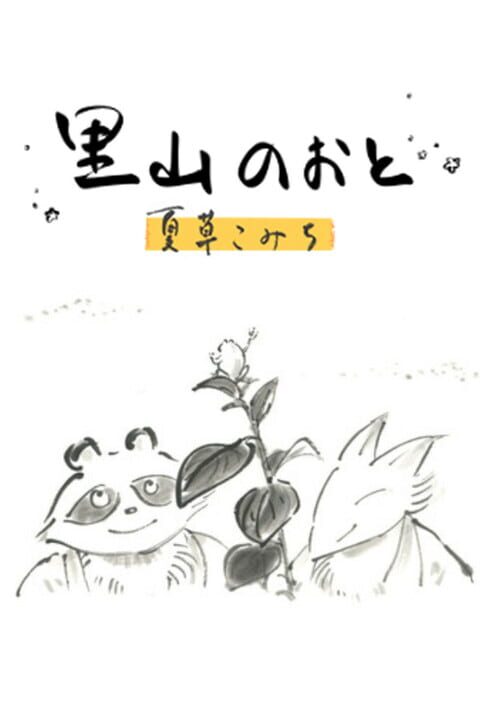 Satoyama Note: Natsukusa Komichi (2024) cover art