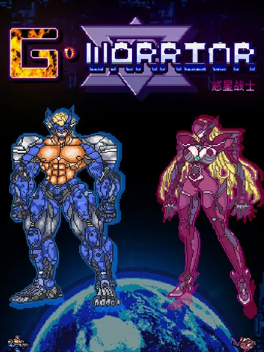 G Warrior cover art