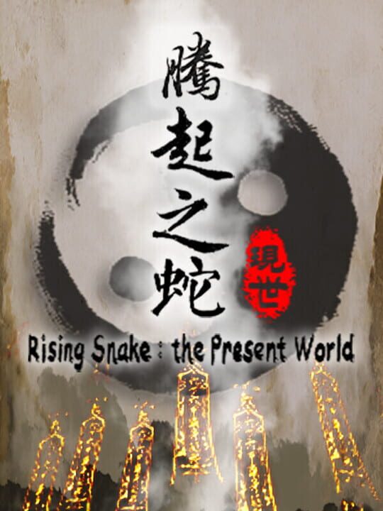 Rising Snake: The Present World cover image