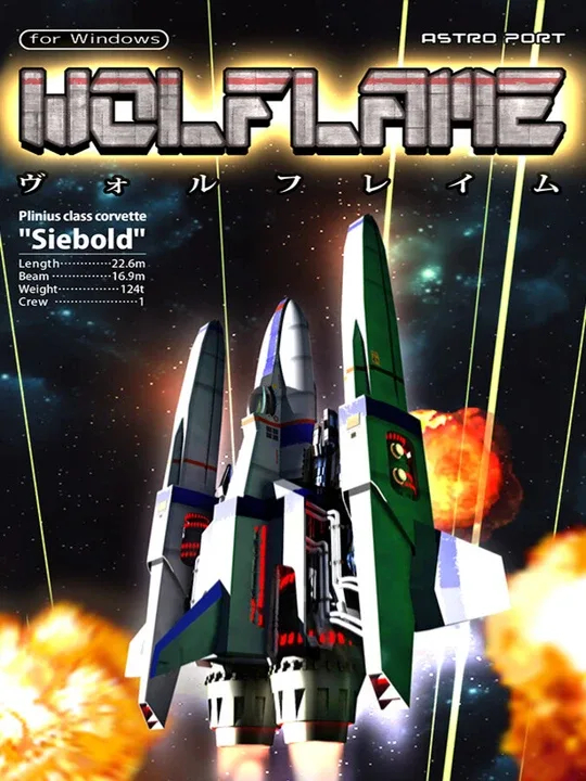 Wolflame cover art